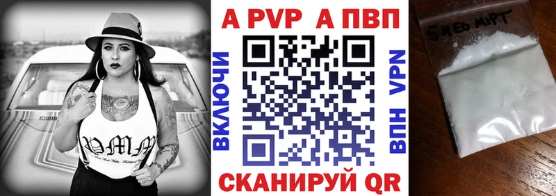 A-PVP мука Дубна