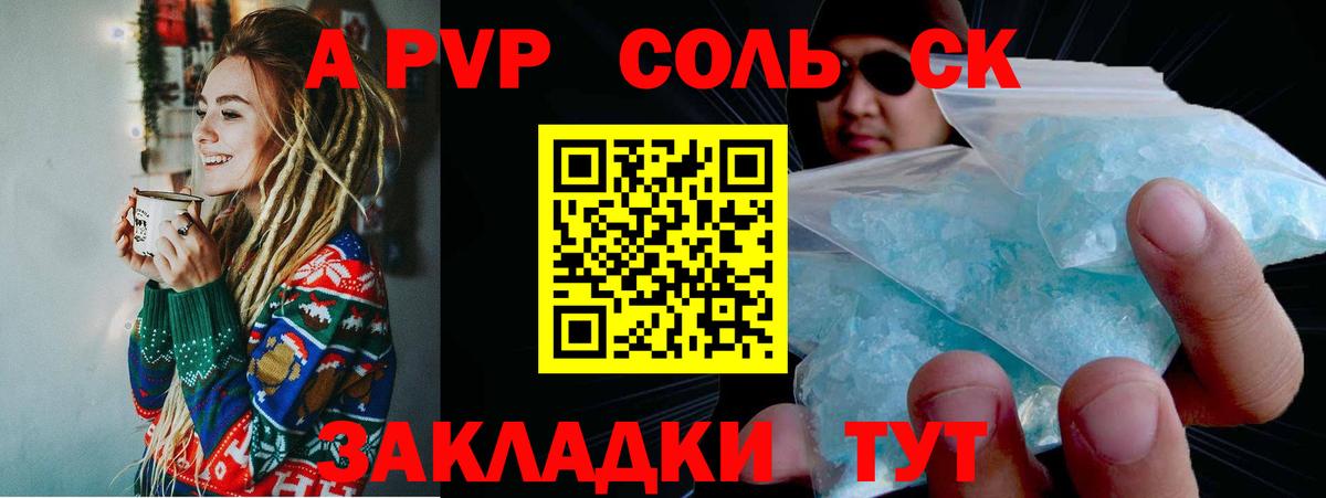 APVP  Alfa_PVP Crystall  Вход с VPN  Дубна  Alpha-PVP Crystall  APVP Crystall 