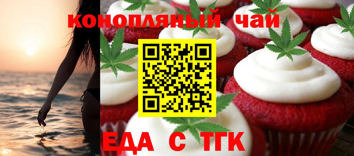 Дубна  Canna-Cookies конопля  Вход с VPN 