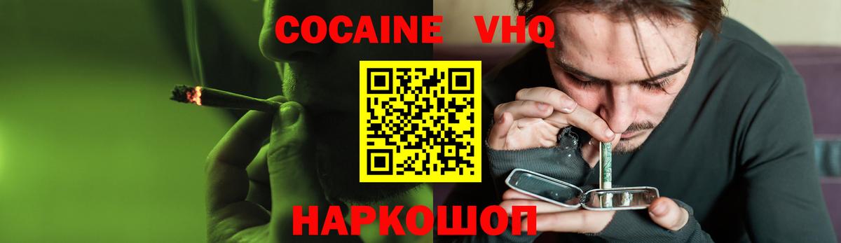 Дубна  Кокаин 97%  Вход с VPN  Кокаин FishScale 