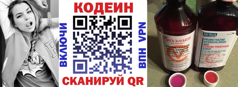 Кодеиновый сироп Lean Purple Drank  Дубна 