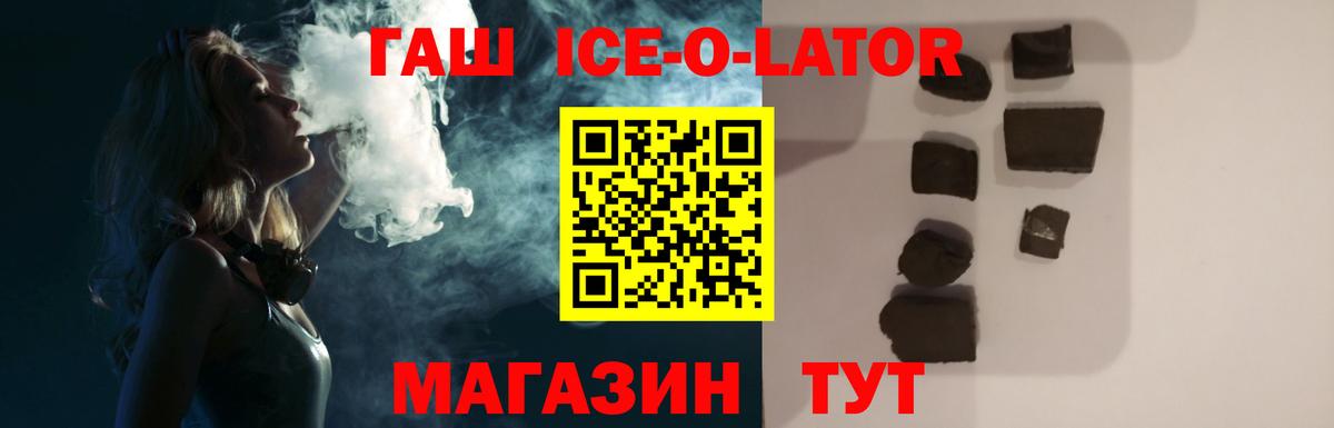 ГАШИШ Premium  Гашиш ice o lator  ГАШИШ  Дубна  Вход с VPN 