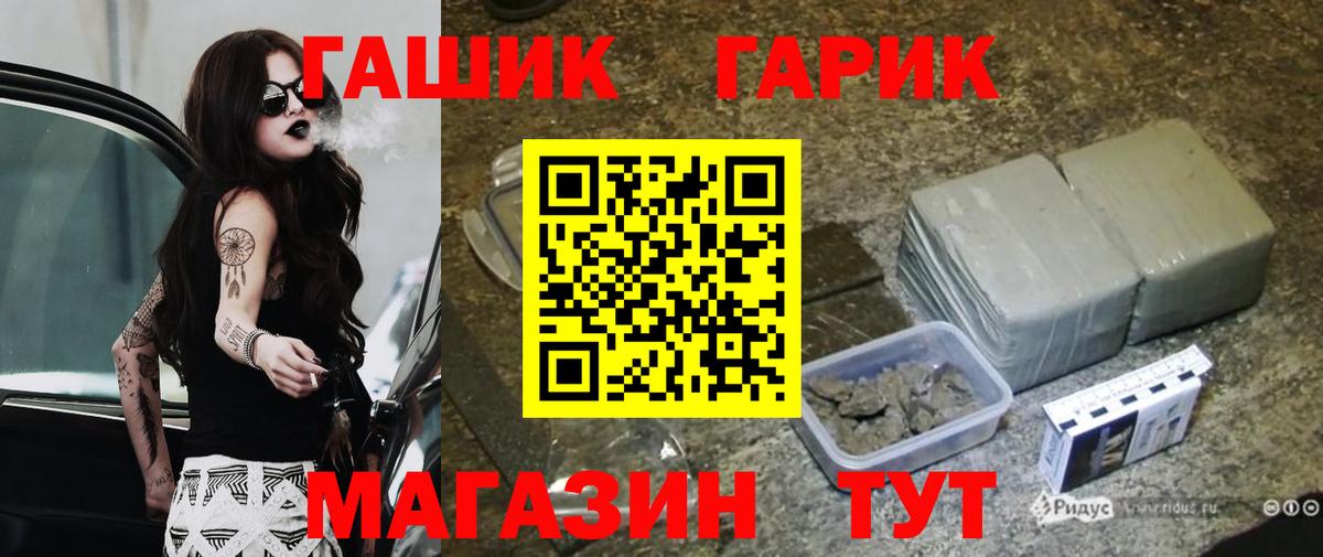 Гашиш  Дубна  ГАШИШ гарик  ГАШИШ хэш 