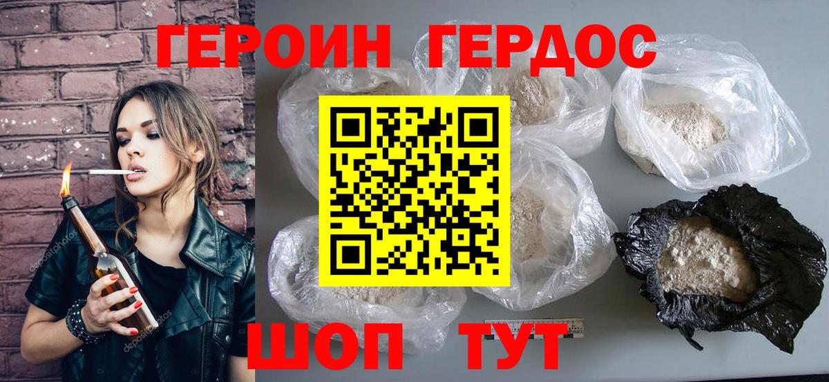 Героин  Вход с VPN  Дубна  ГЕРОИН Афган 