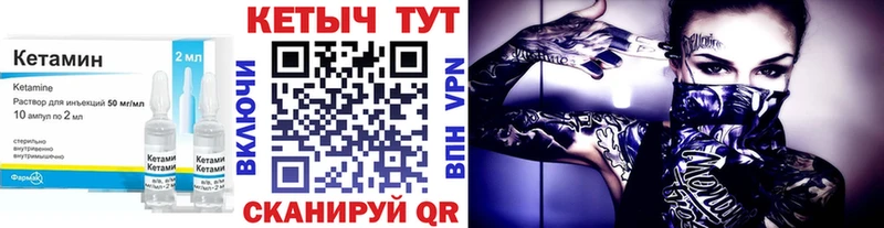 блэк спрут   Дубна  КЕТАМИН VHQ 