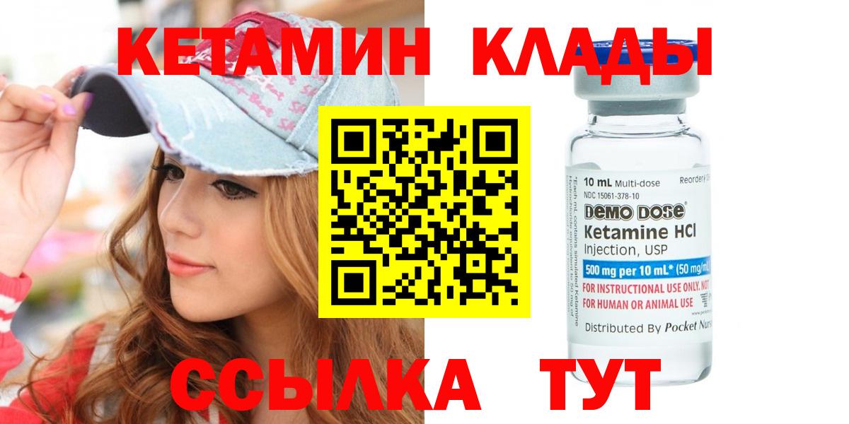 Дубна  КЕТАМИН ketamine  КЕТАМИН ketamine  blacksprut как войти  Вход с VPN 