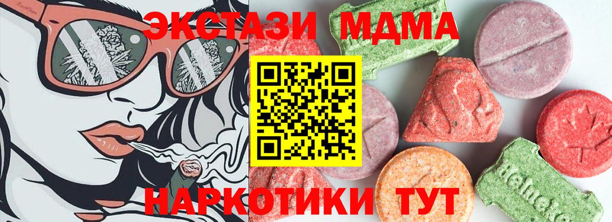 МДМА crystal  MDMA молли  Дубна  Вход с VPN 