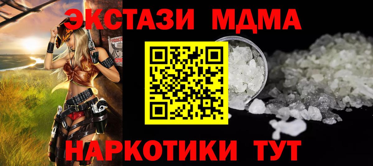 MDMA кристаллы  МДМА  Дубна  MDMA VHQ 