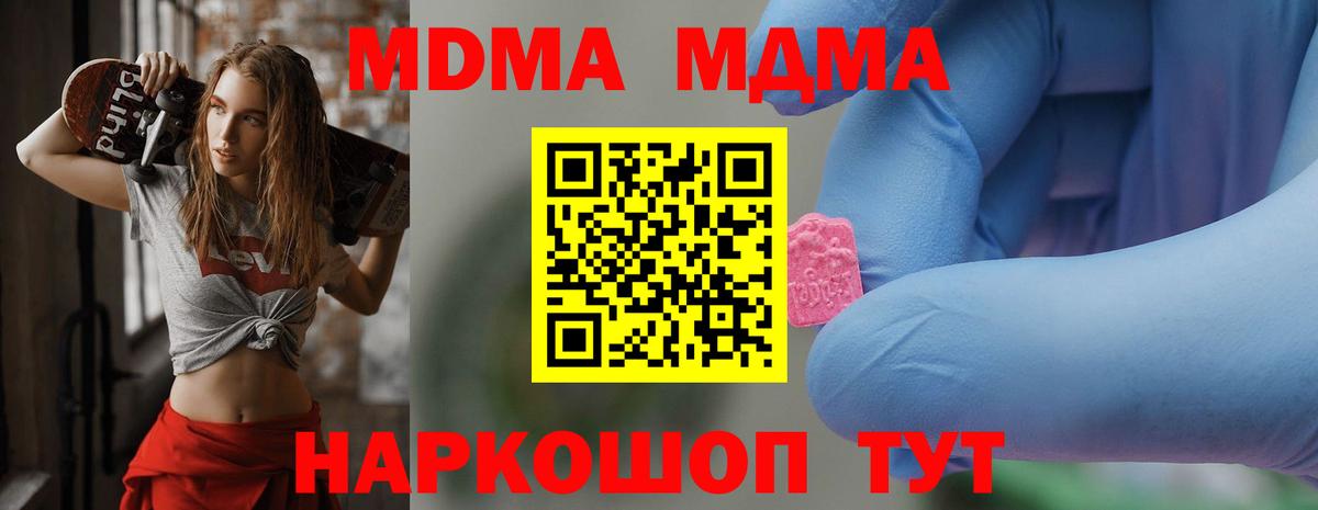 МДМА кристаллы Дубна