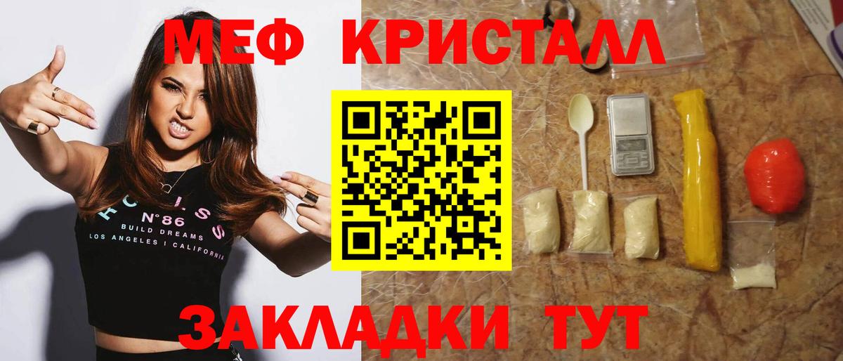 Мефедрон мука  Вход с VPN  Меф кристаллы  Дубна 