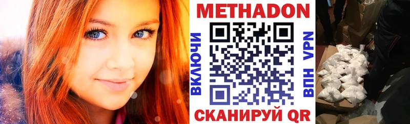МЕТАДОН кристалл  продажа наркотиков  Дубна 