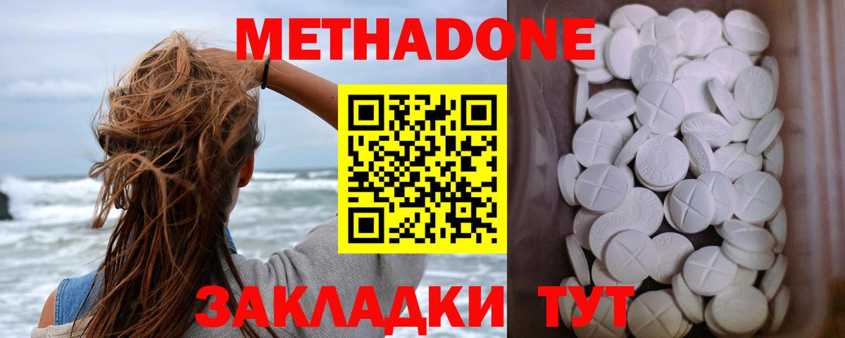 МЕТАДОН VHQ  Дубна  МЕТАДОН белоснежный 