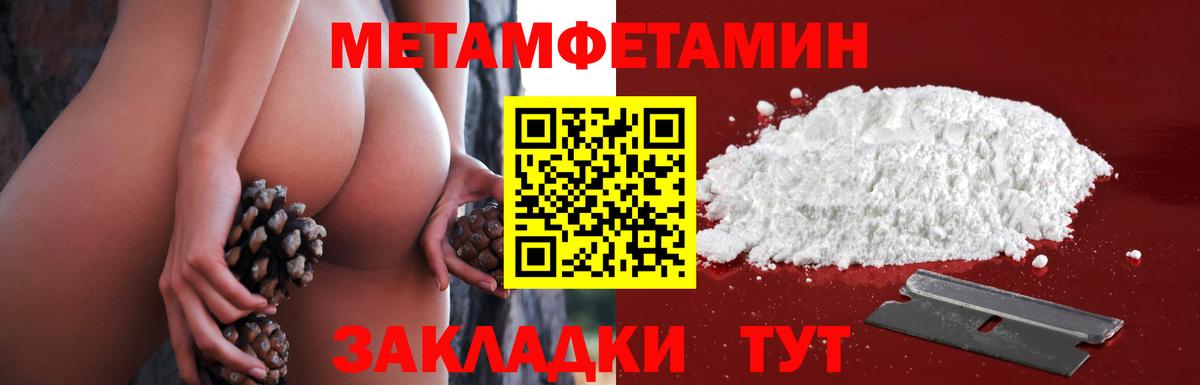 Дубна  Первитин пудра  Вход с VPN 