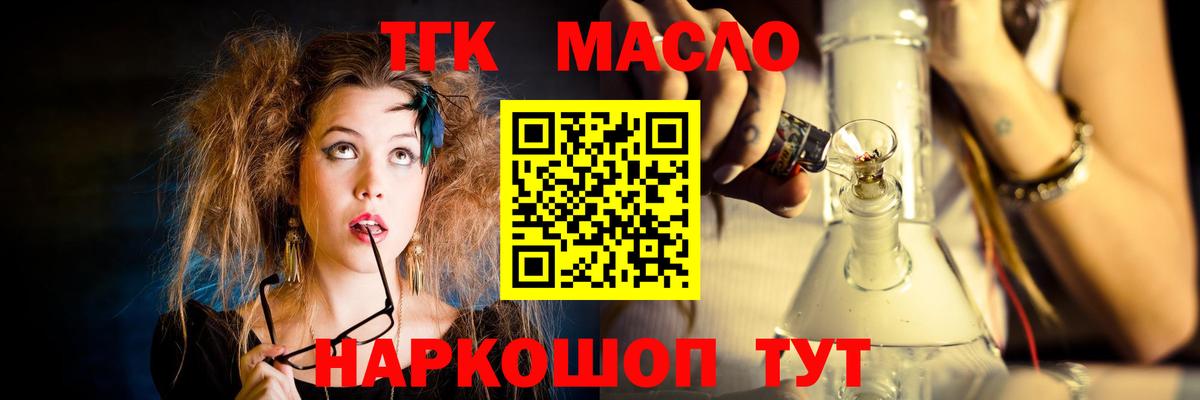 Дистиллят ТГК концентрат Дубна